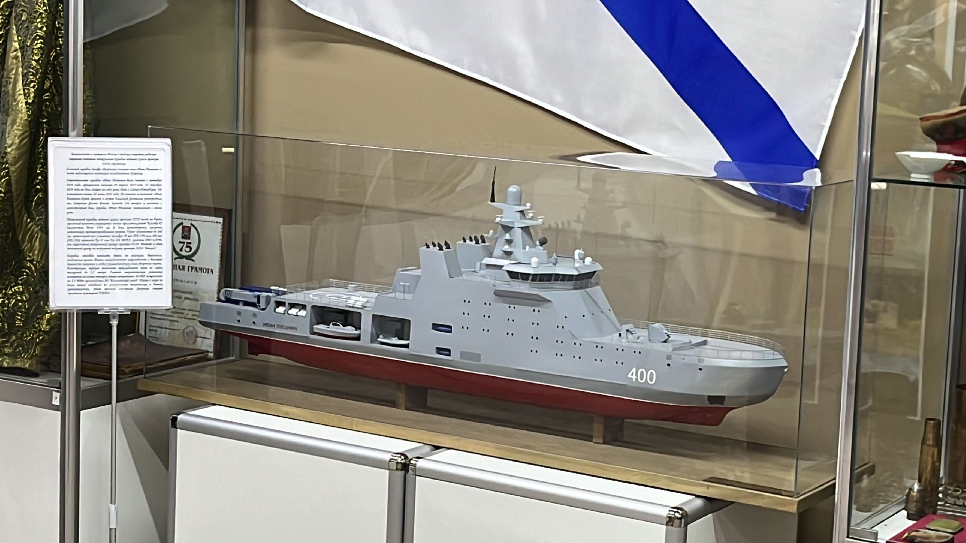 наро-фоминск, наро-фоминский городской округ, музей в наро-фоминске, корабль Иван Папанин,Роман Шамнэ, Арктика,