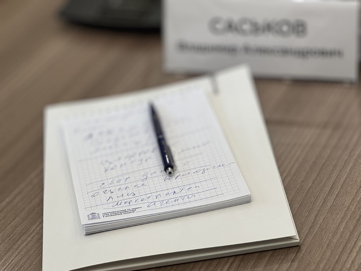 бизнес, налоги, ип, встреча с бизнесом, балашиха, тпп,