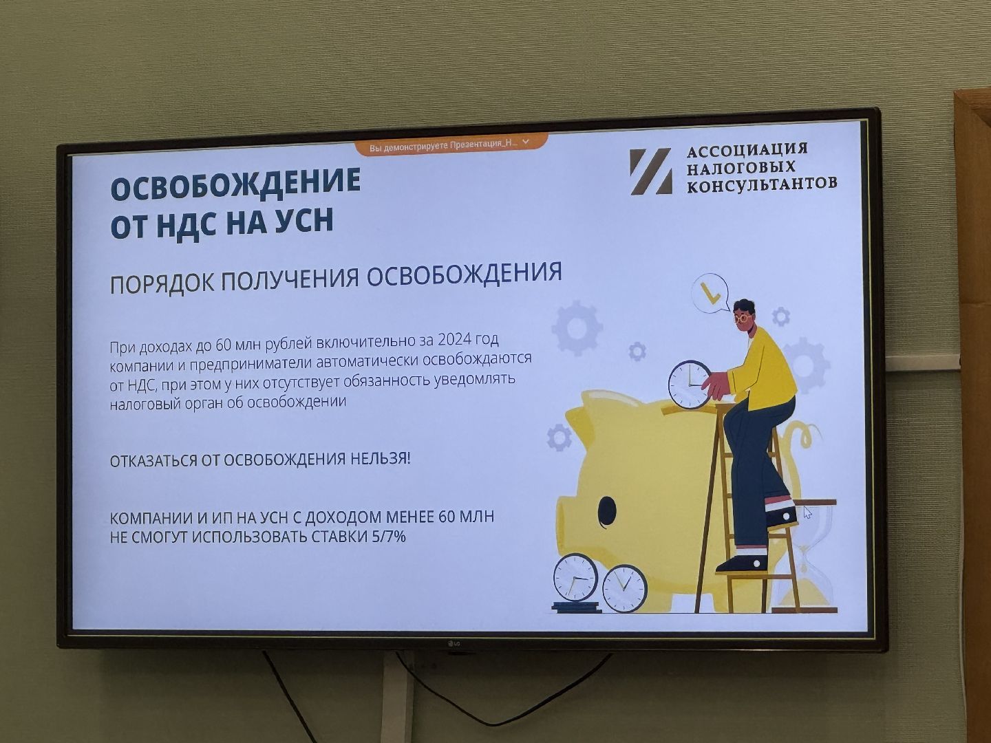 бизнес, налоги, ип, встреча с бизнесом, балашиха, тпп,