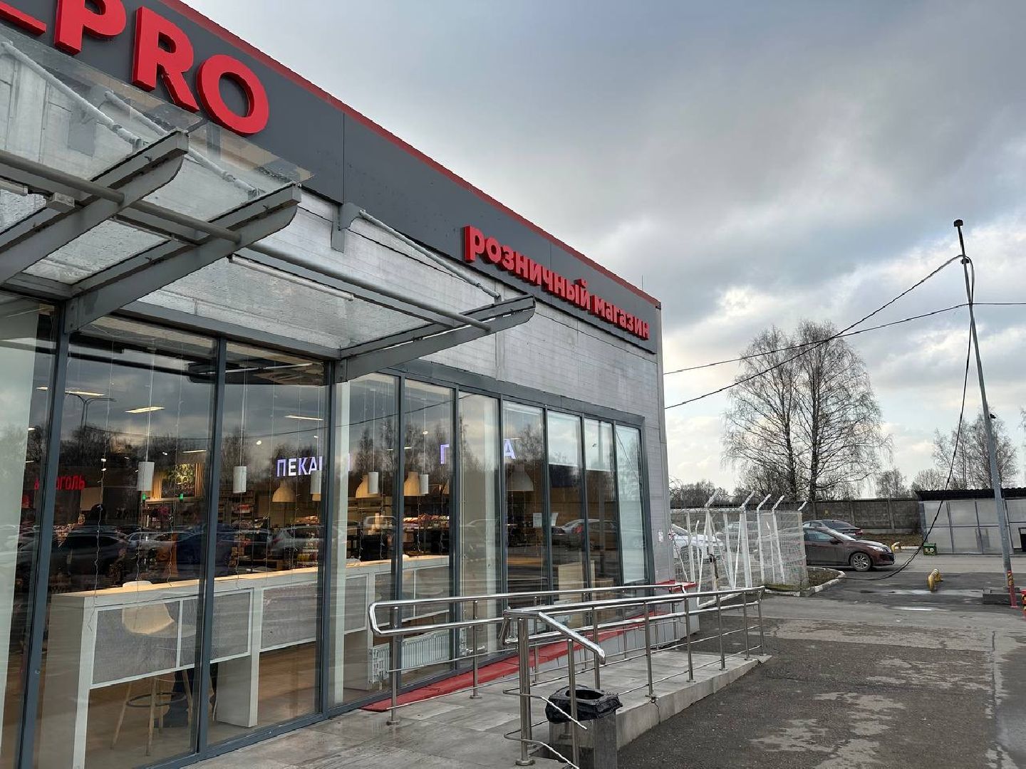 домодедово, супермаркет,