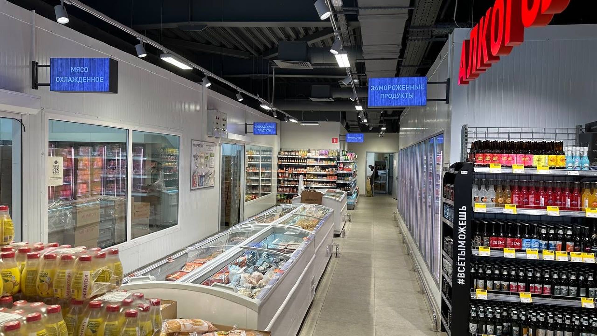 домодедово, супермаркет,