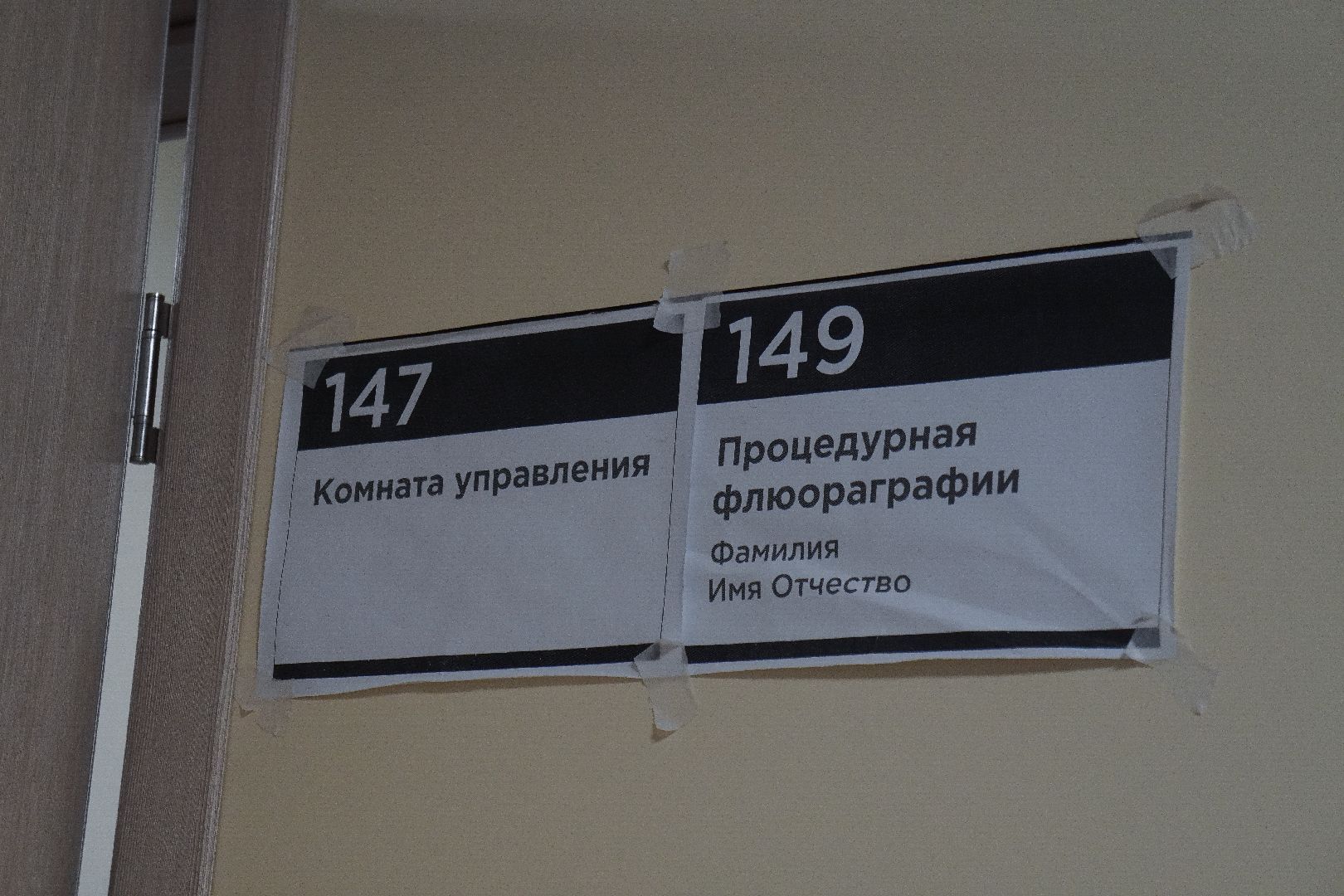 котельники, медицина, поликлиника,