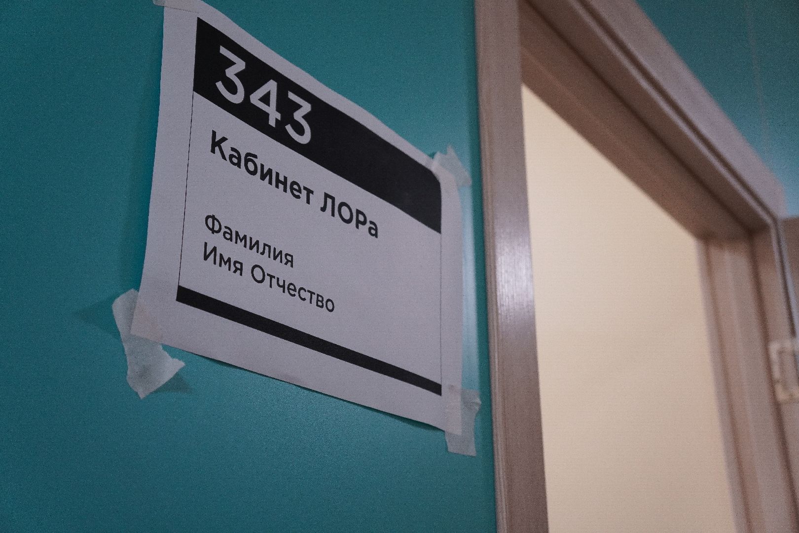 котельники, медицина, поликлиника,