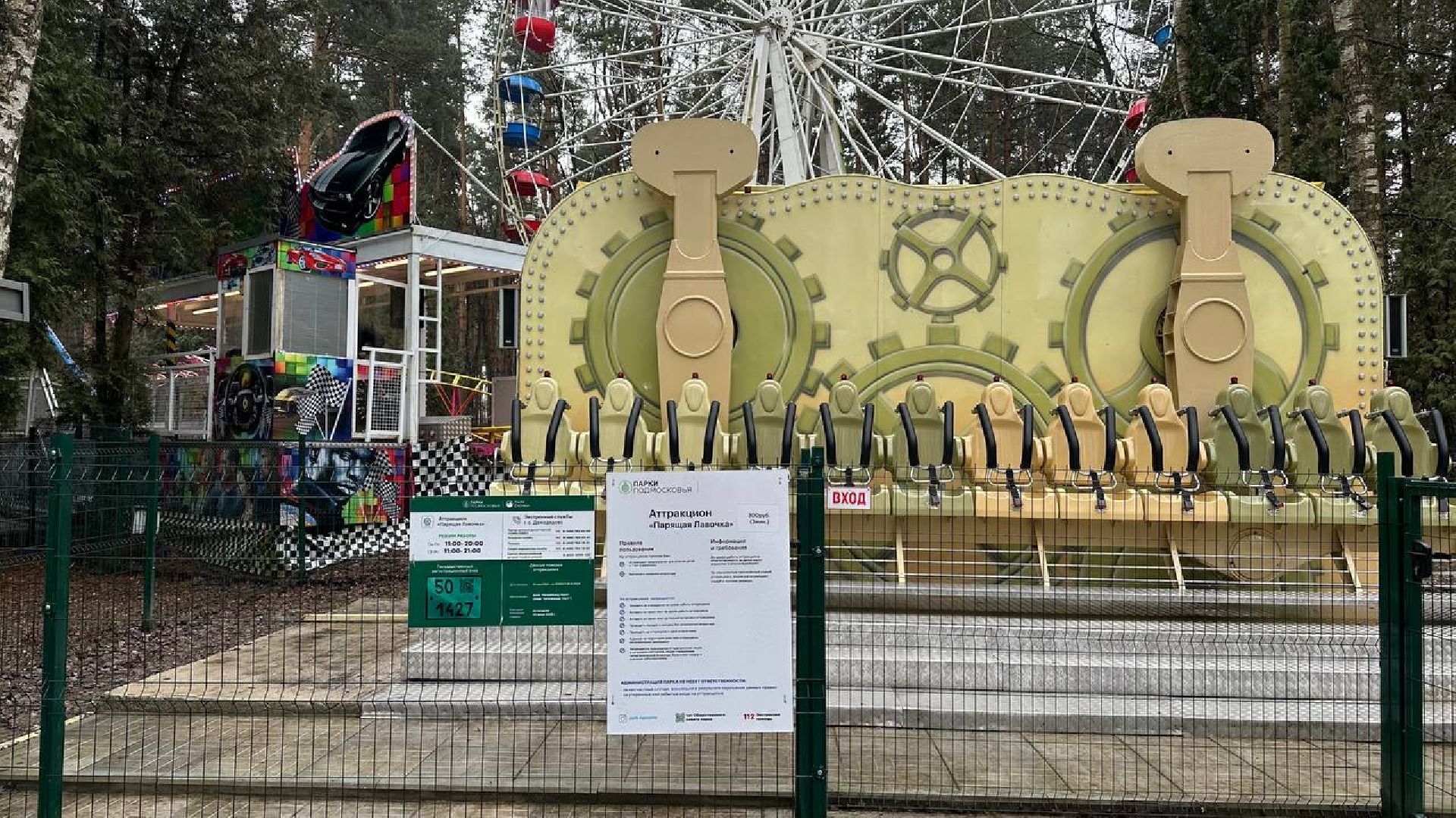 парки, аттракционы, домодедово,