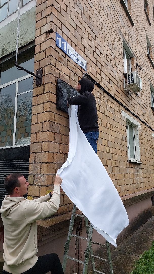 мемориальная доска, герой, ветеран, день победы, серпухов, памятники, вов,