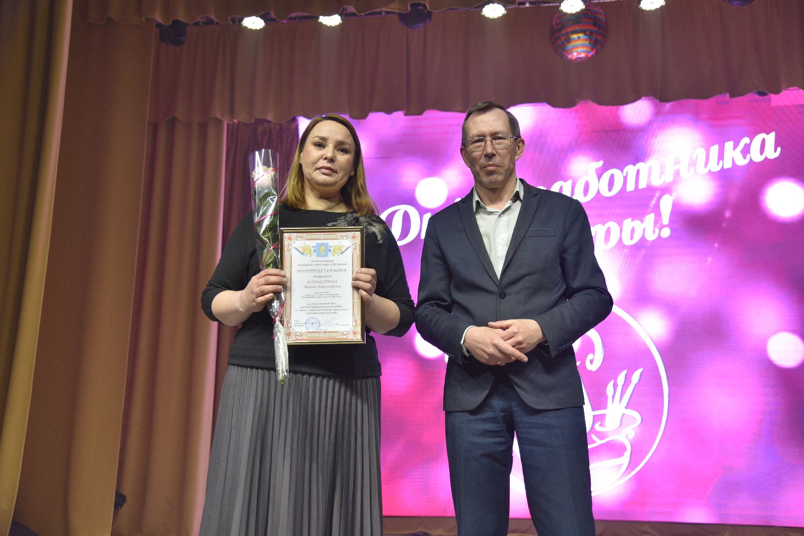 лотошино, лотошинский цдк, день работника культуры, культура,