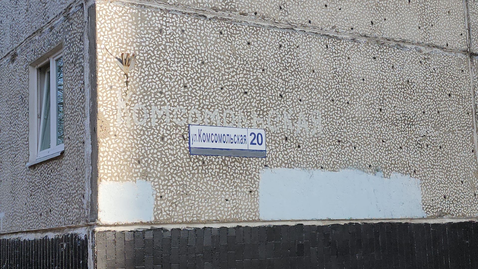 ремонт подъездов, щёлково, новые окна, покраска стен,