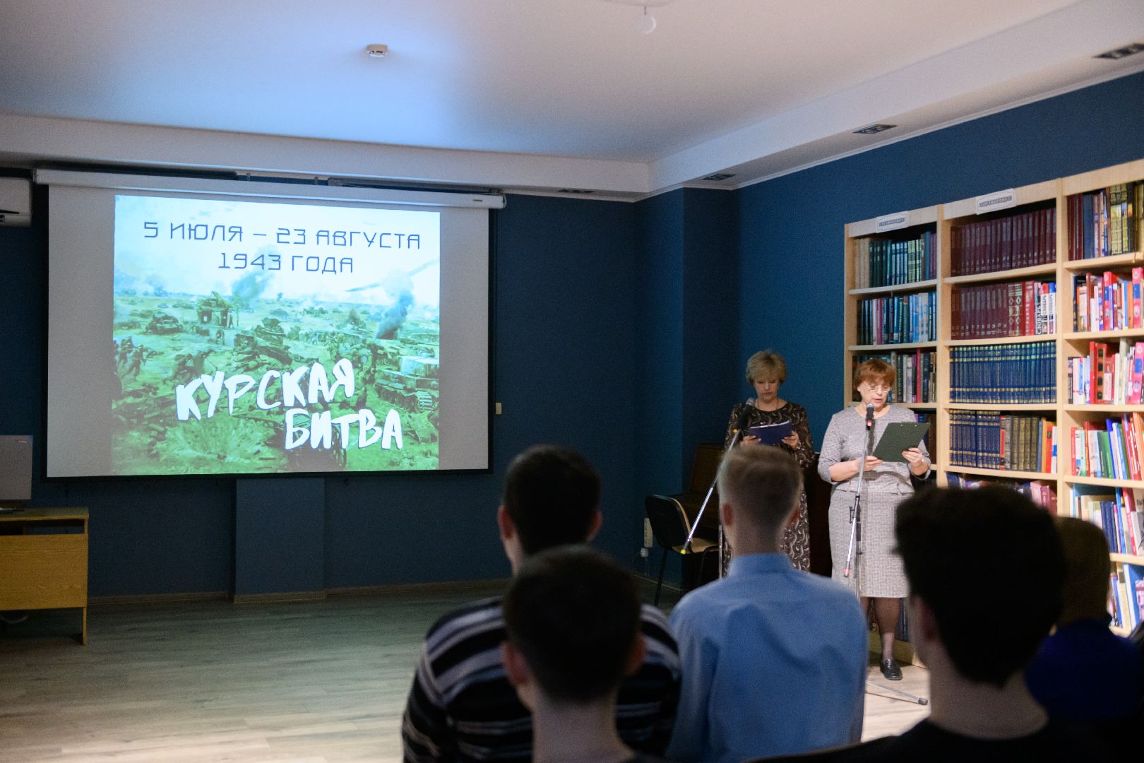 цбс лыткарино, час военной истории, военная история, курская битва, битва при курской дуге, вертикалки,