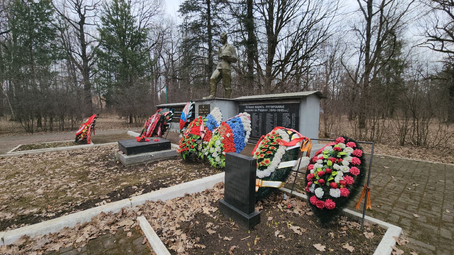 Шуховская башня, братская могила, Лобня, Луговая,