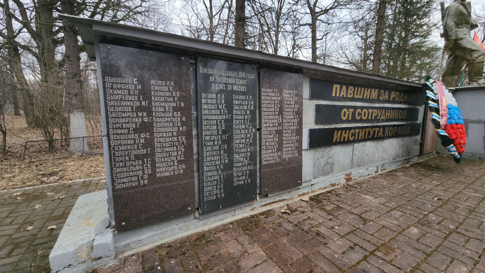 Шуховская башня, братская могила, Лобня, Луговая,