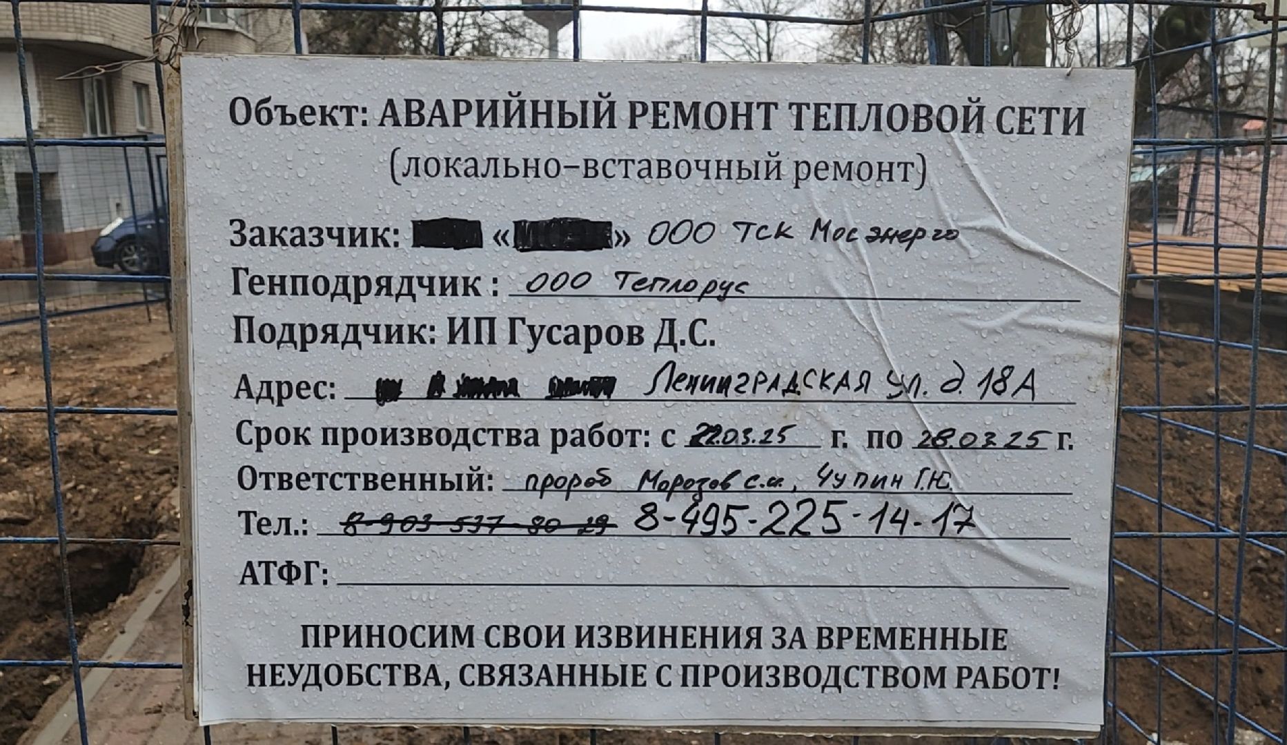 Трубы, Гвс, Ремонт,