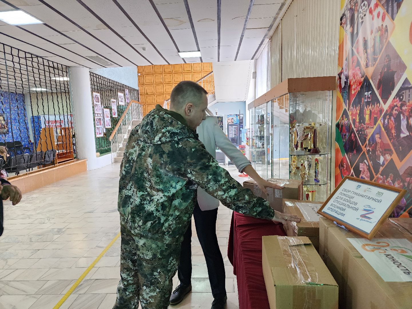 сергиев посад, своих не бросаем, сбор гуманитарной помощи, дк юность,