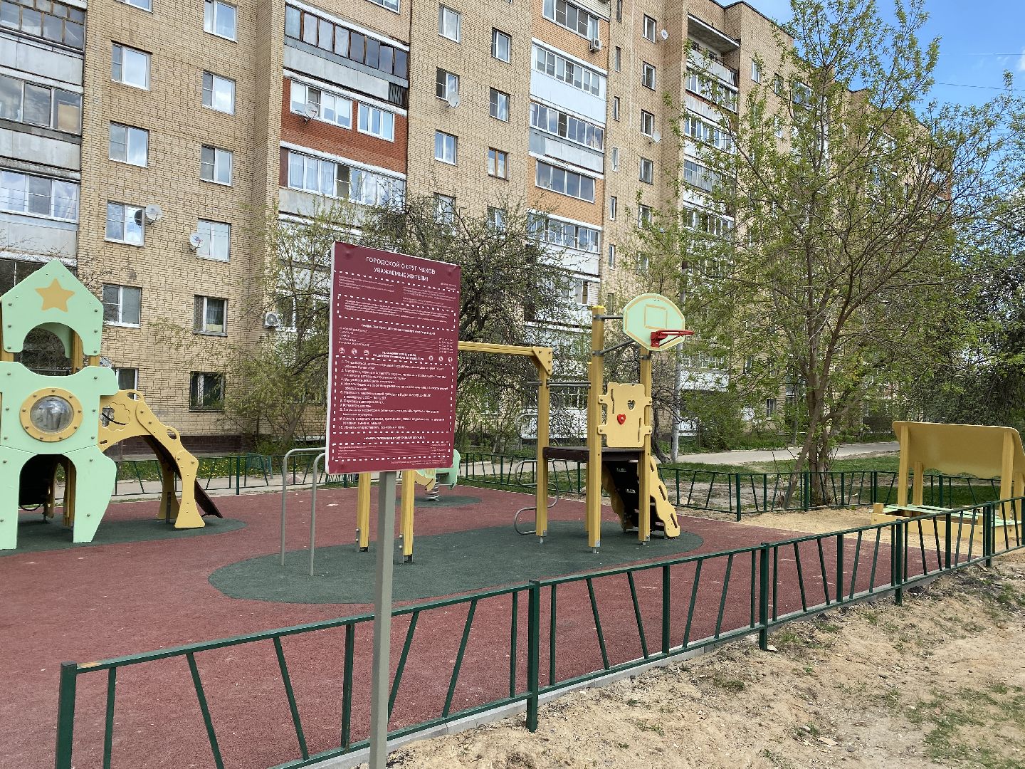 Чехов, благоустройство, детская площадка, дети, качели