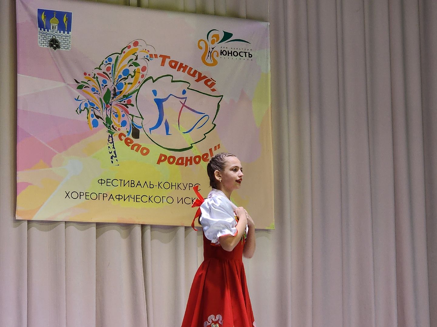 сергиев посад, дк юность, фестиваль-конкурс, танцы, хореография,