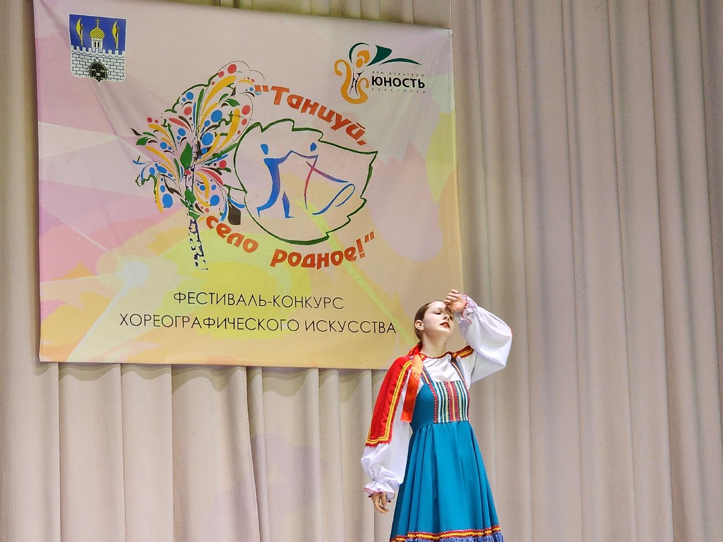 сергиев посад, дк юность, фестиваль-конкурс, танцы, хореография,