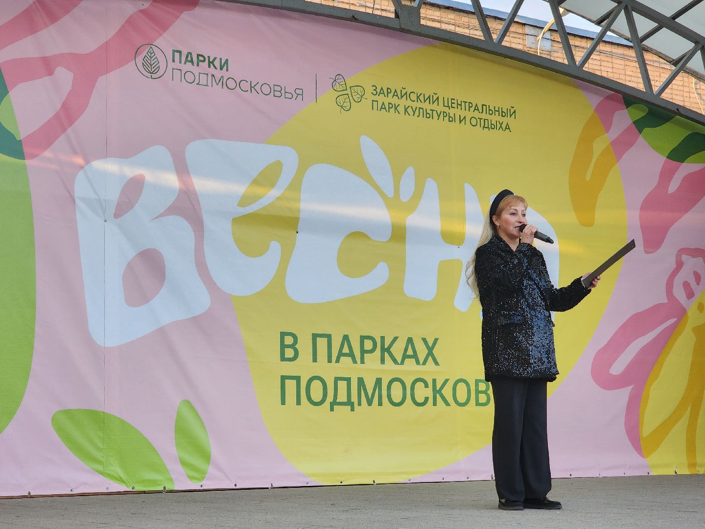 Зарайск, Зарайская весна, Парки Подмосковья, Фестиваль искусств в Зарайске,