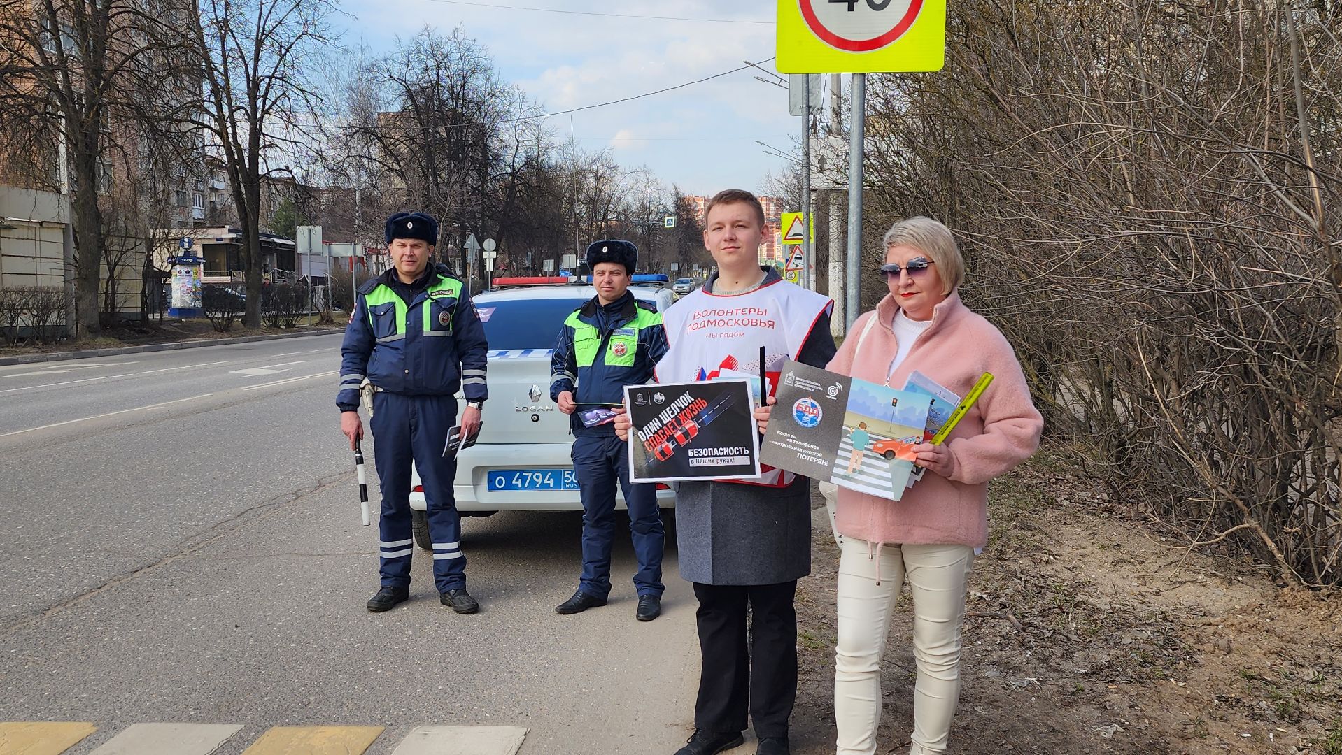 безопасность пешеходов, истра, рейд безопасности, госавтоинспекция,