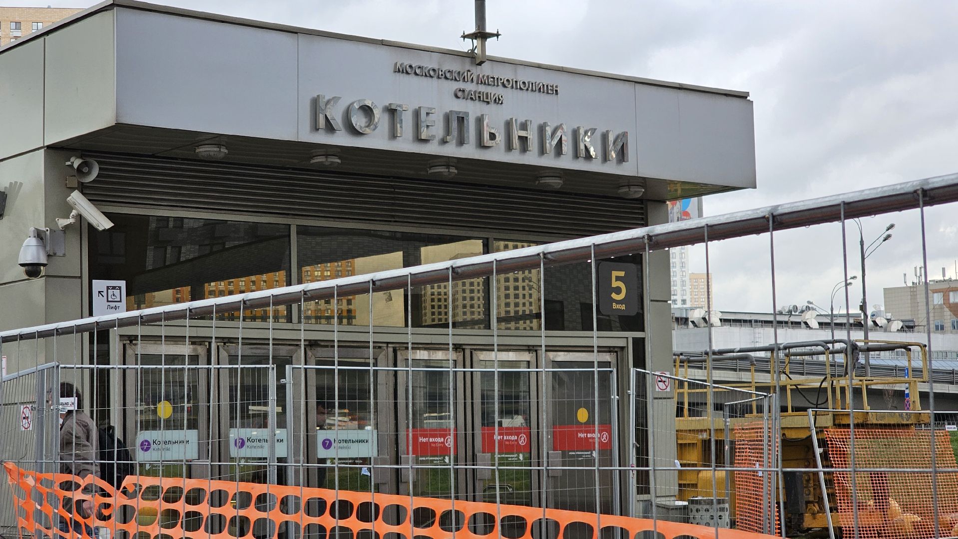 метро, строительство, сухие ноги, Котельники, Подмосковье