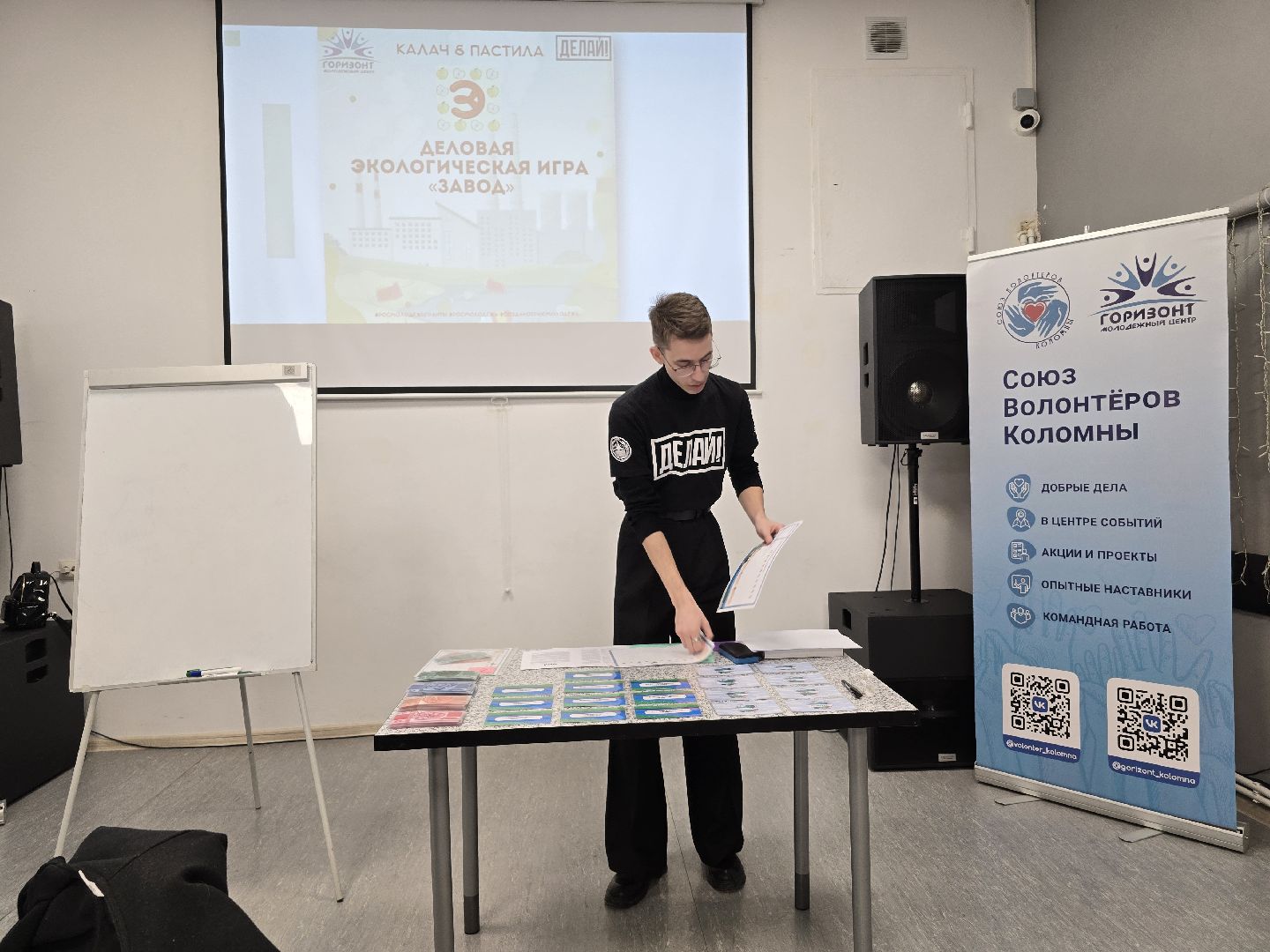 Коломна, экологический проект, ГСГУ, юнармия, росмолодёжь,