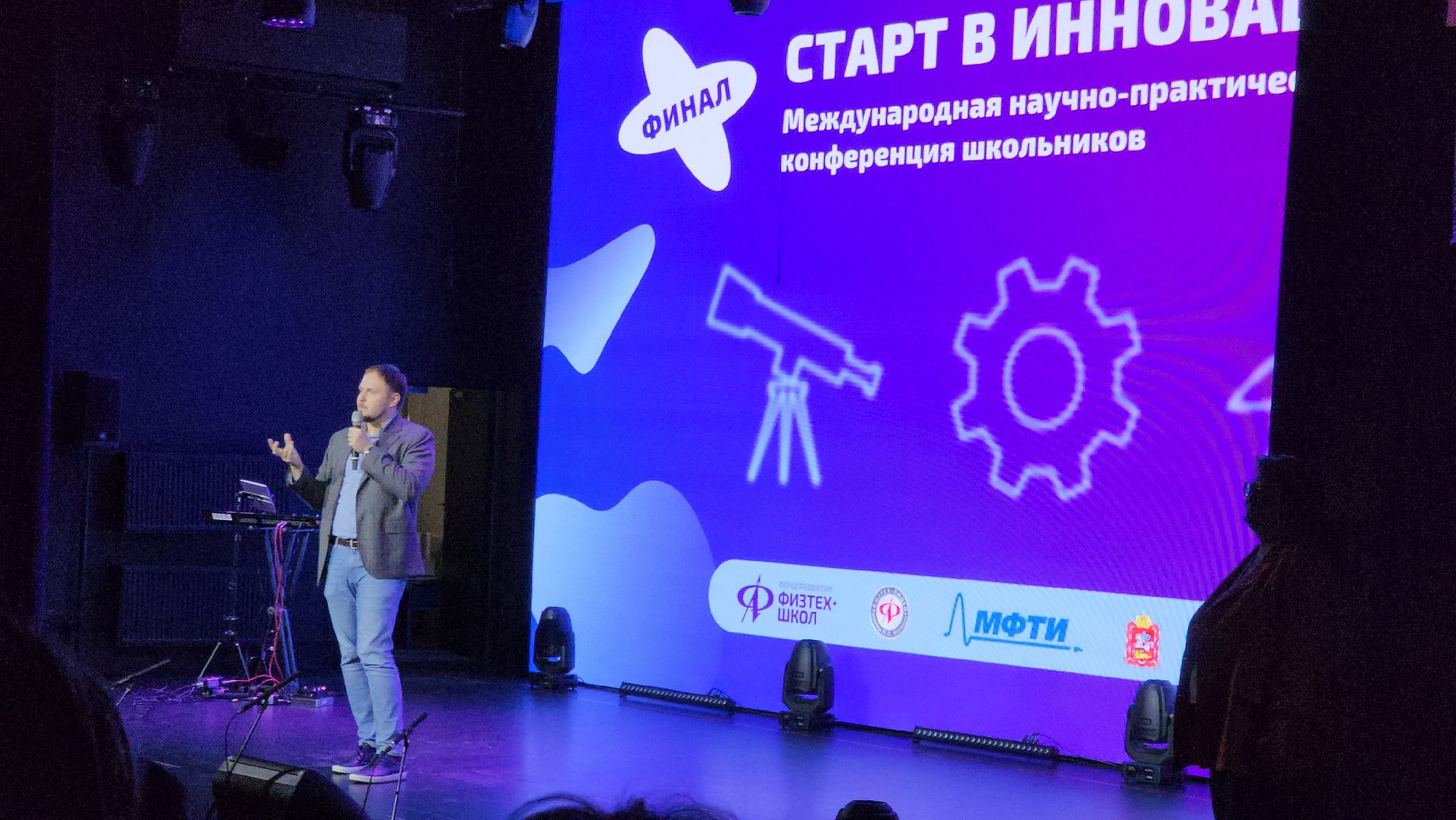 долгопрудный,технопарк физтех-лицея, старт в инновации,технологическое предпринимательство, видеосвязь, прикосновение на расстоянии,