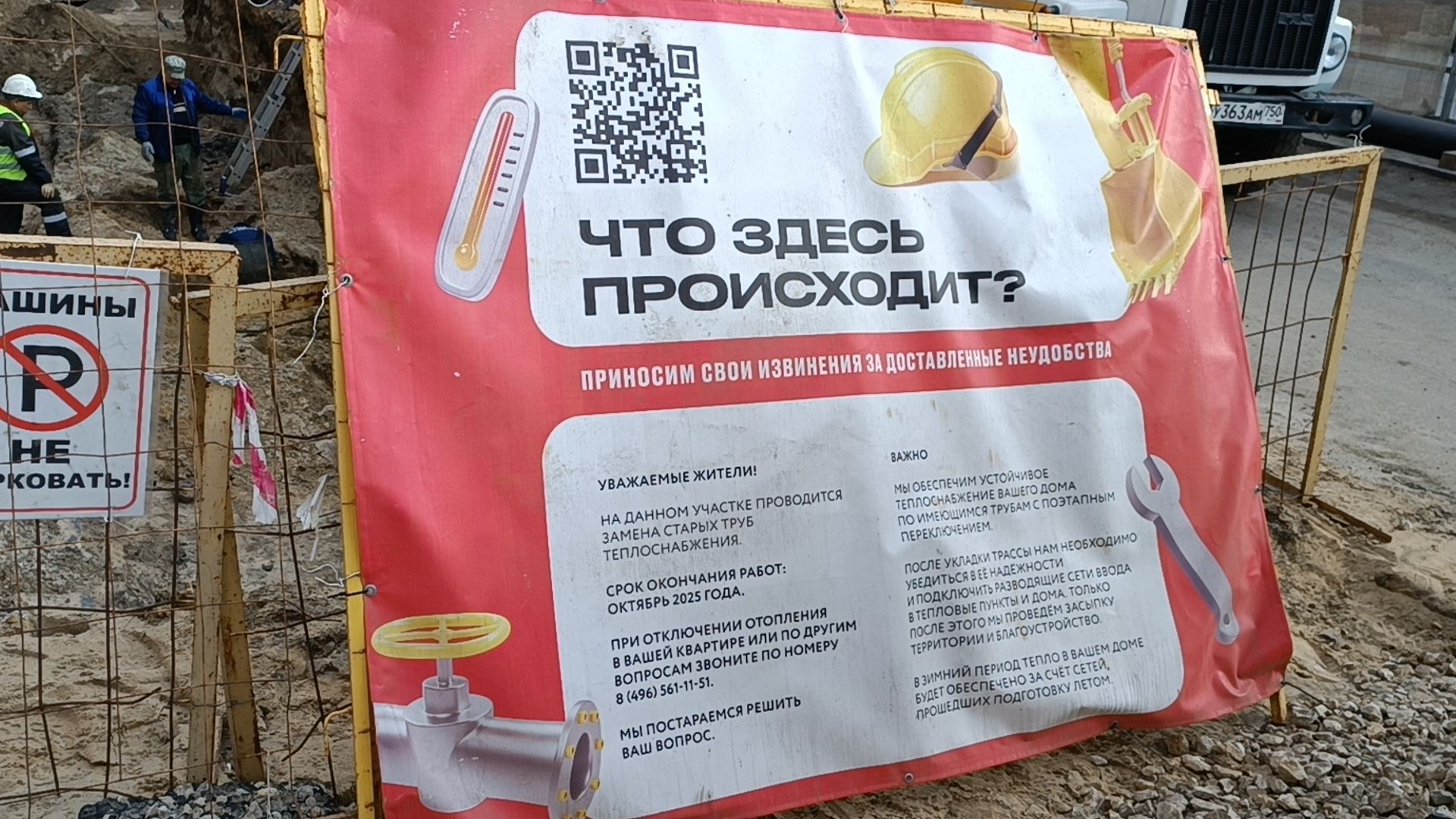 замена труб, щёлково, теплотрасса,