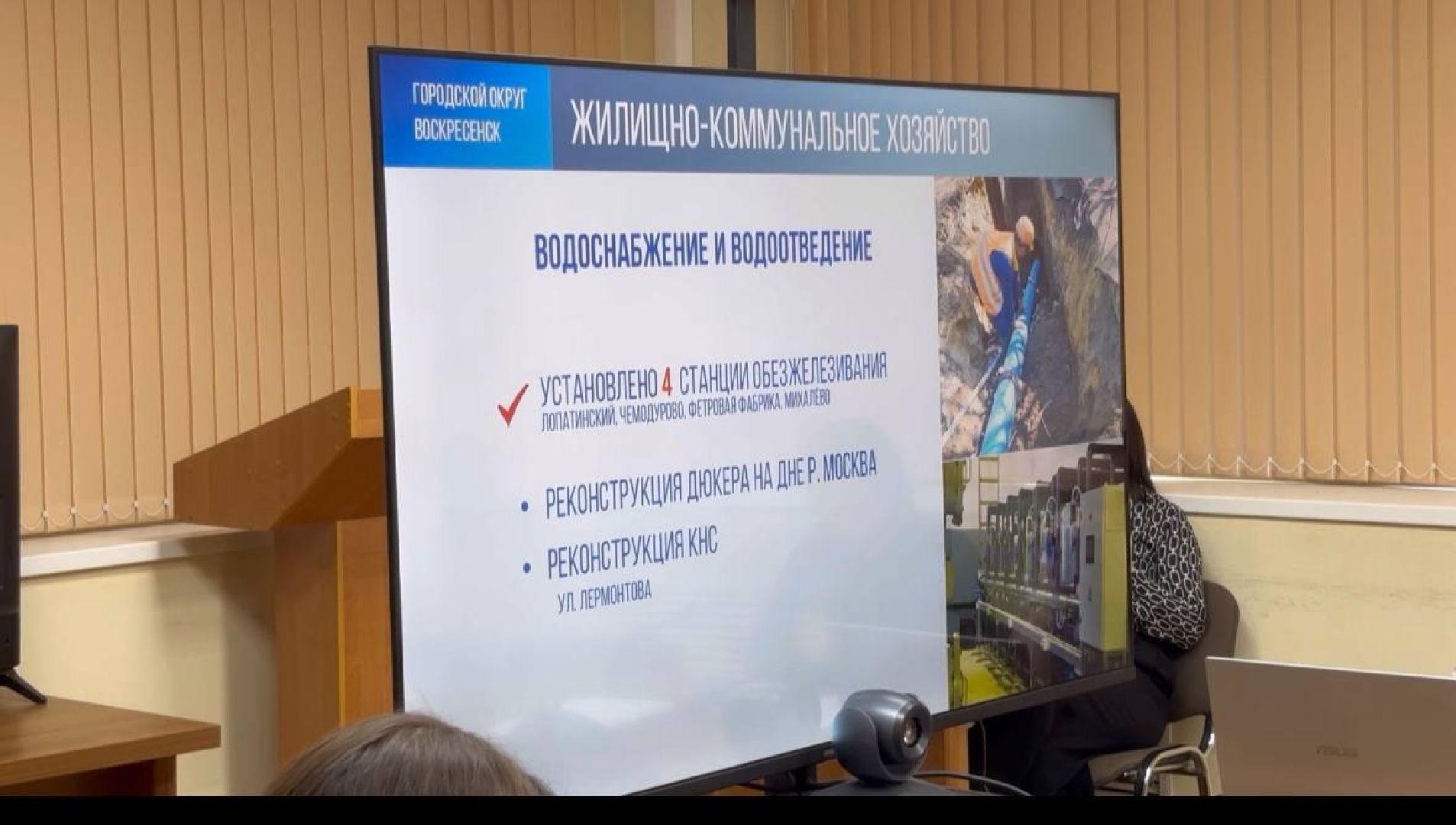 воскресенск, общество, отчет главы,