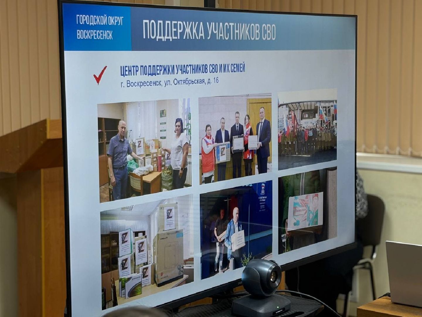 воскресенск, общество, отчет главы,