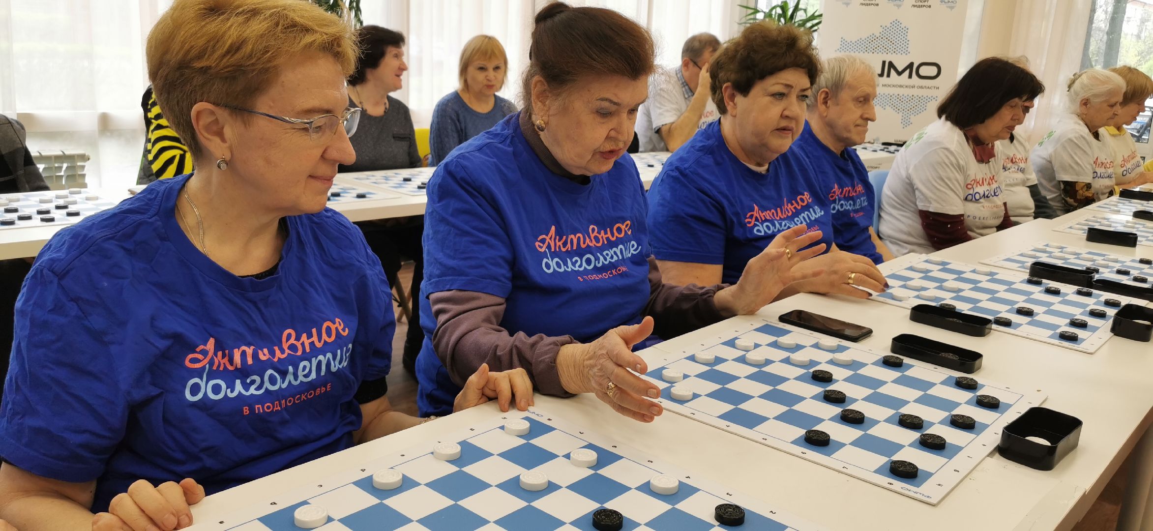 активное долголетие, спорт, шашки