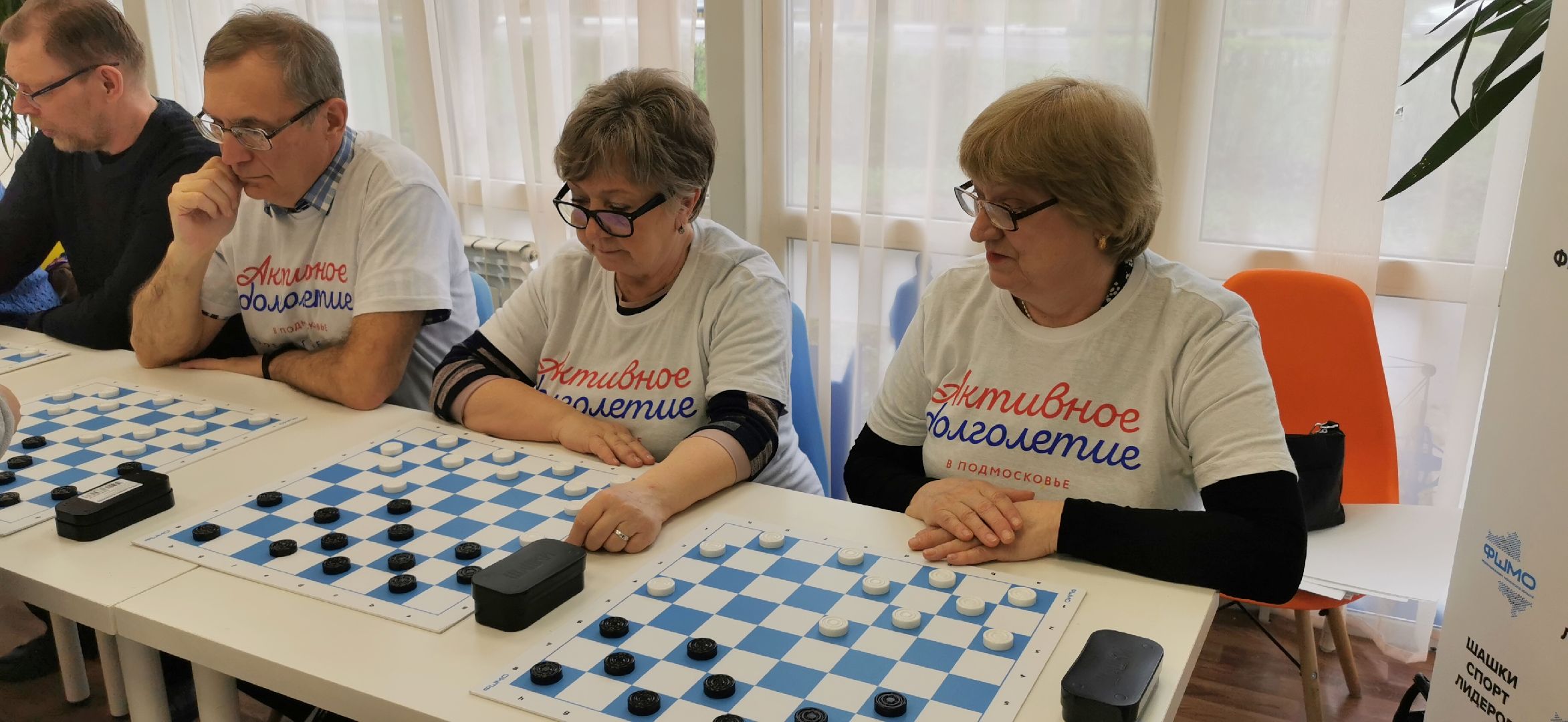 активное долголетие, спорт, шашки