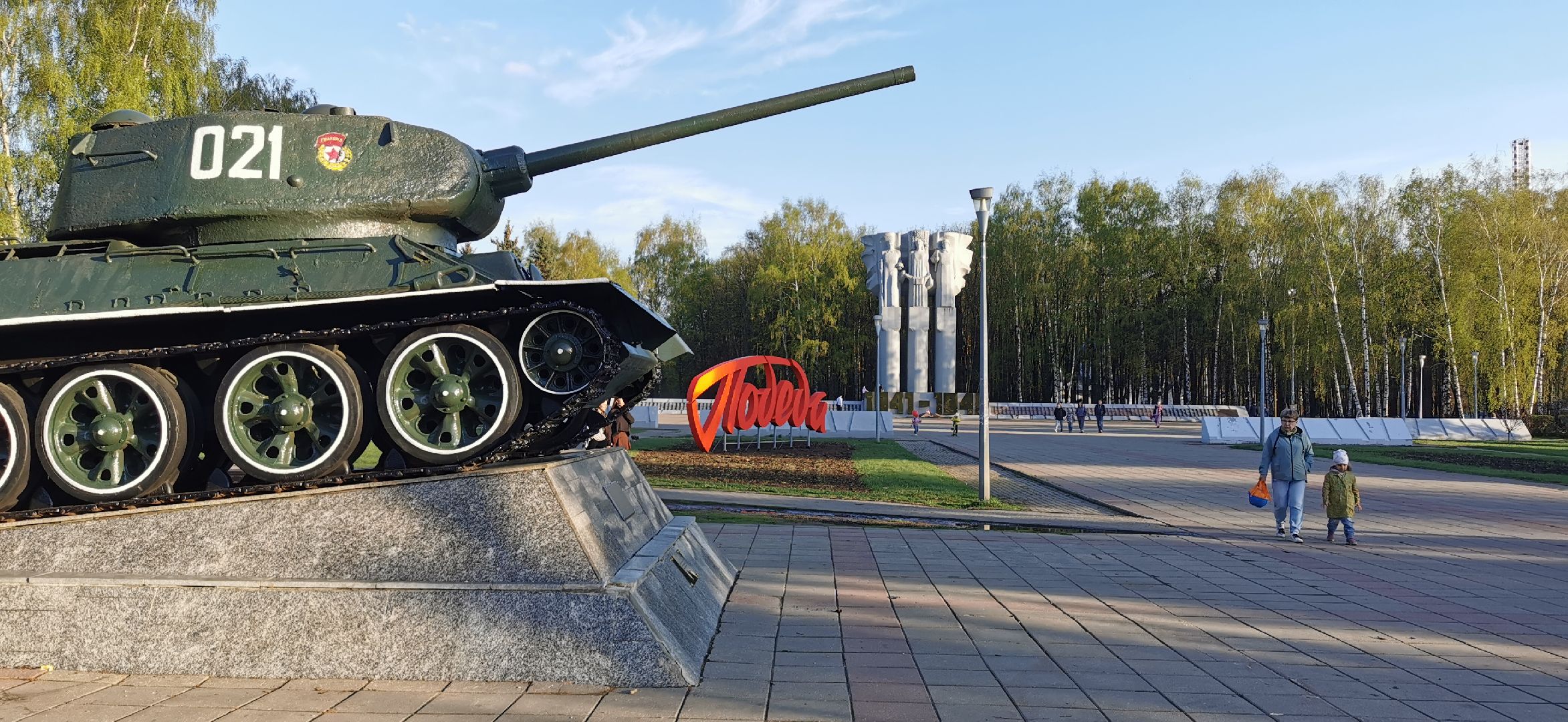 день победы, благоустройство