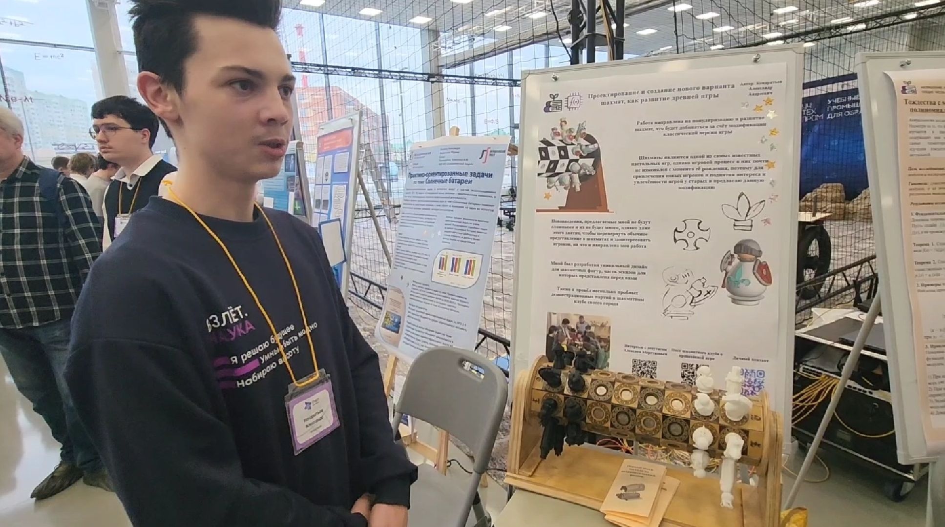 долгопрудный, технопарк физтех-лицея, старт в инновации, шахматы, школьники, юные инженеры,