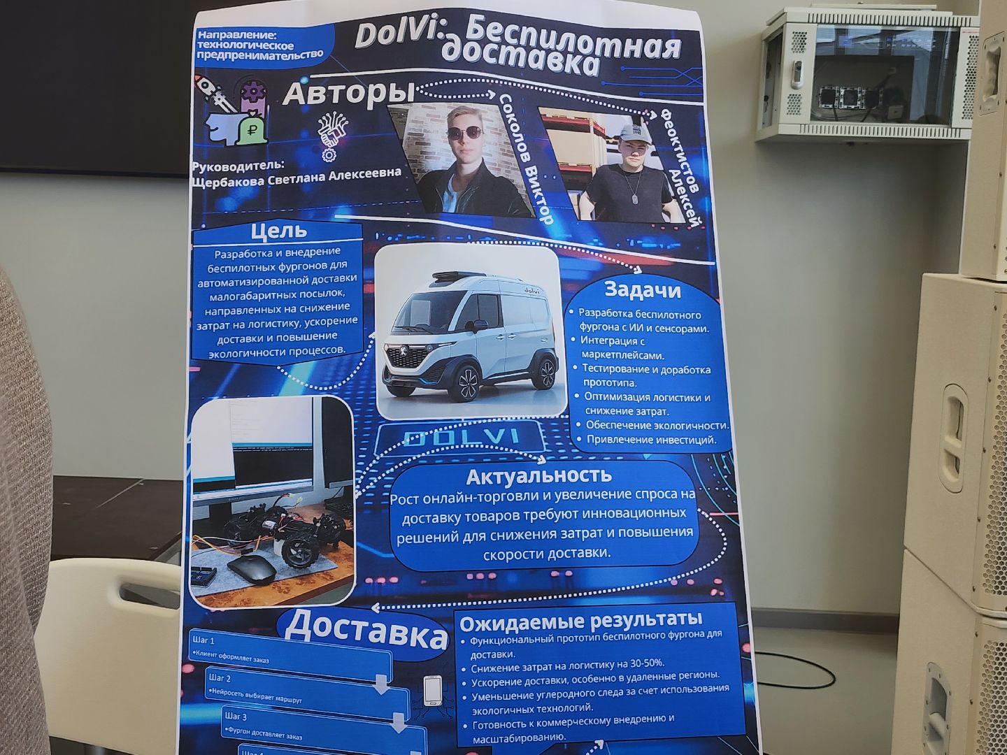 долгопрудный, технопарк физтех-лицея, старт в инновации, шахматы, школьники, юные инженеры,