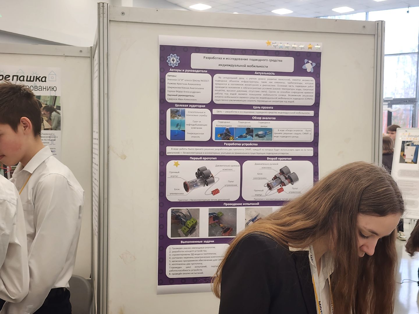 долгопрудный, технопарк физтех-лицея, старт в инновации, шахматы, школьники, юные инженеры,