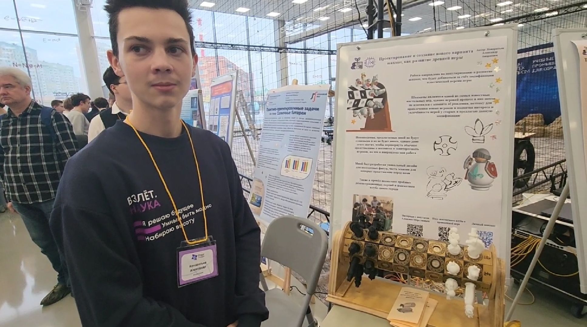 долгопрудный, технопарк физтех-лицея, старт в инновации, шахматы, школьники, юные инженеры,