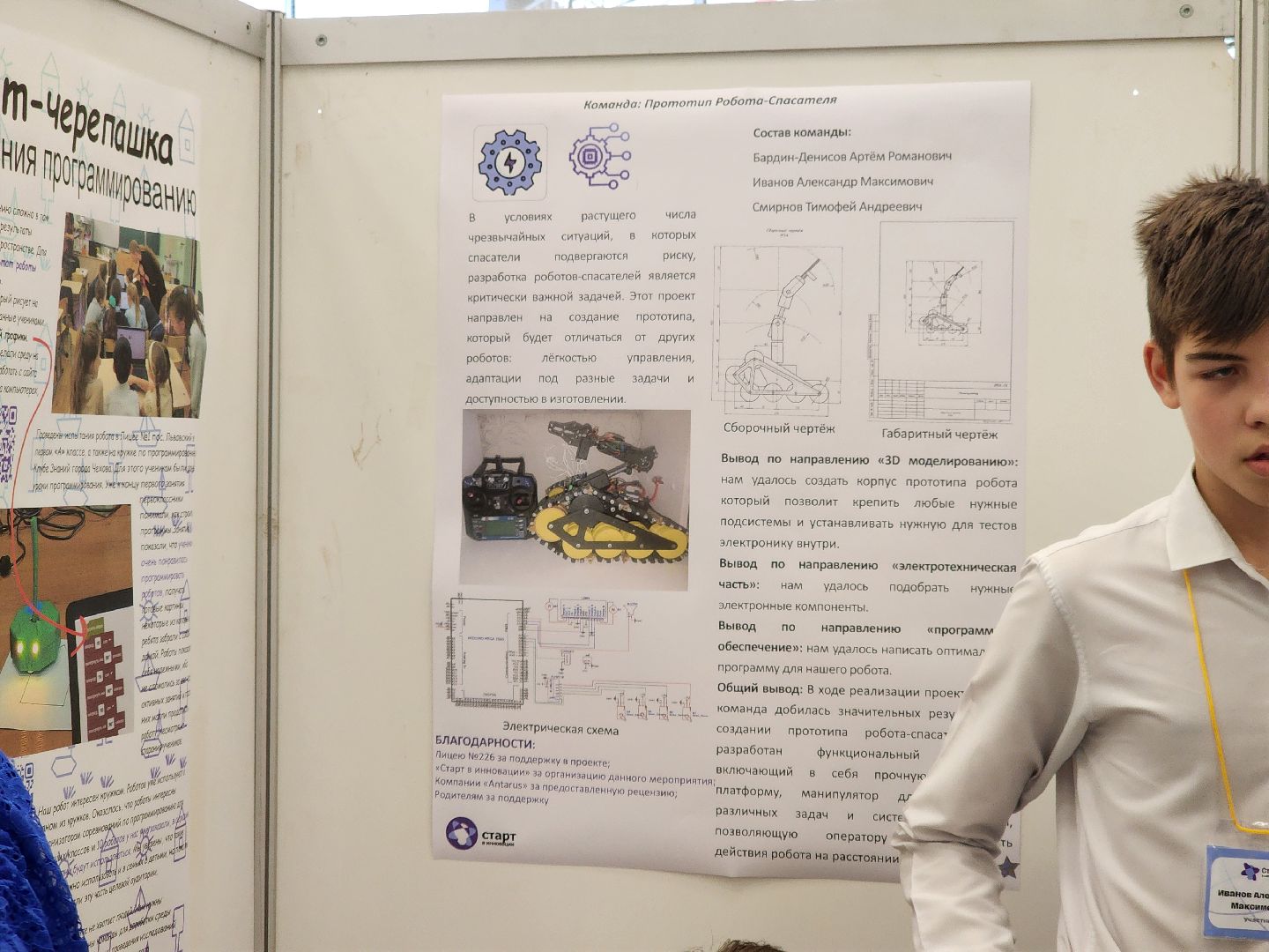 долгопрудный, технопарк физтех-лицея, старт в инновации, шахматы, школьники, юные инженеры,