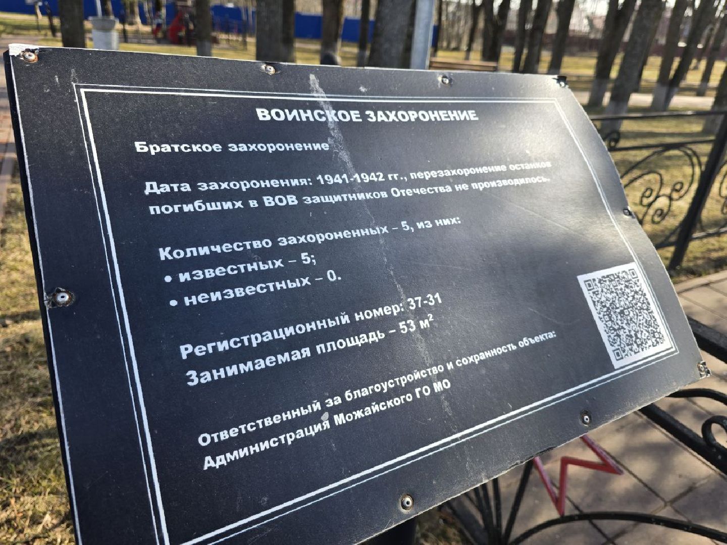 можайск, можайский муниципальный округ, подмосковье, населенный пункт воинской доблести, присвоение звания, великая отечественная война, вов,