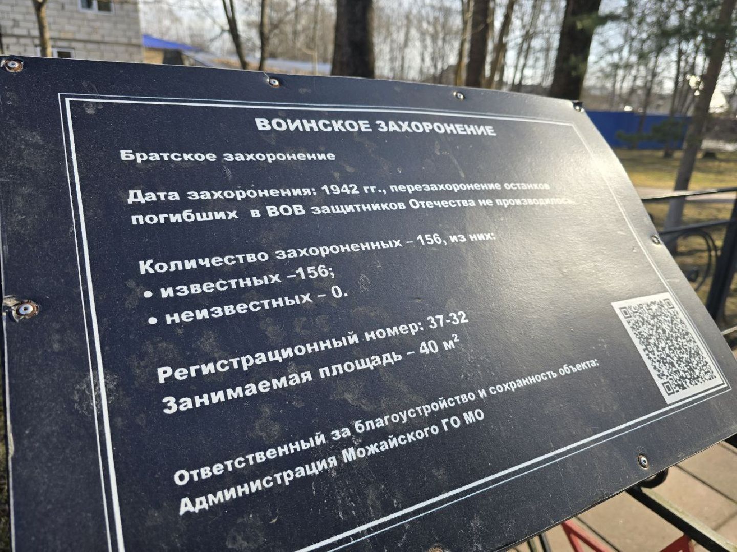 можайск, можайский муниципальный округ, подмосковье, населенный пункт воинской доблести, присвоение звания, великая отечественная война, вов,