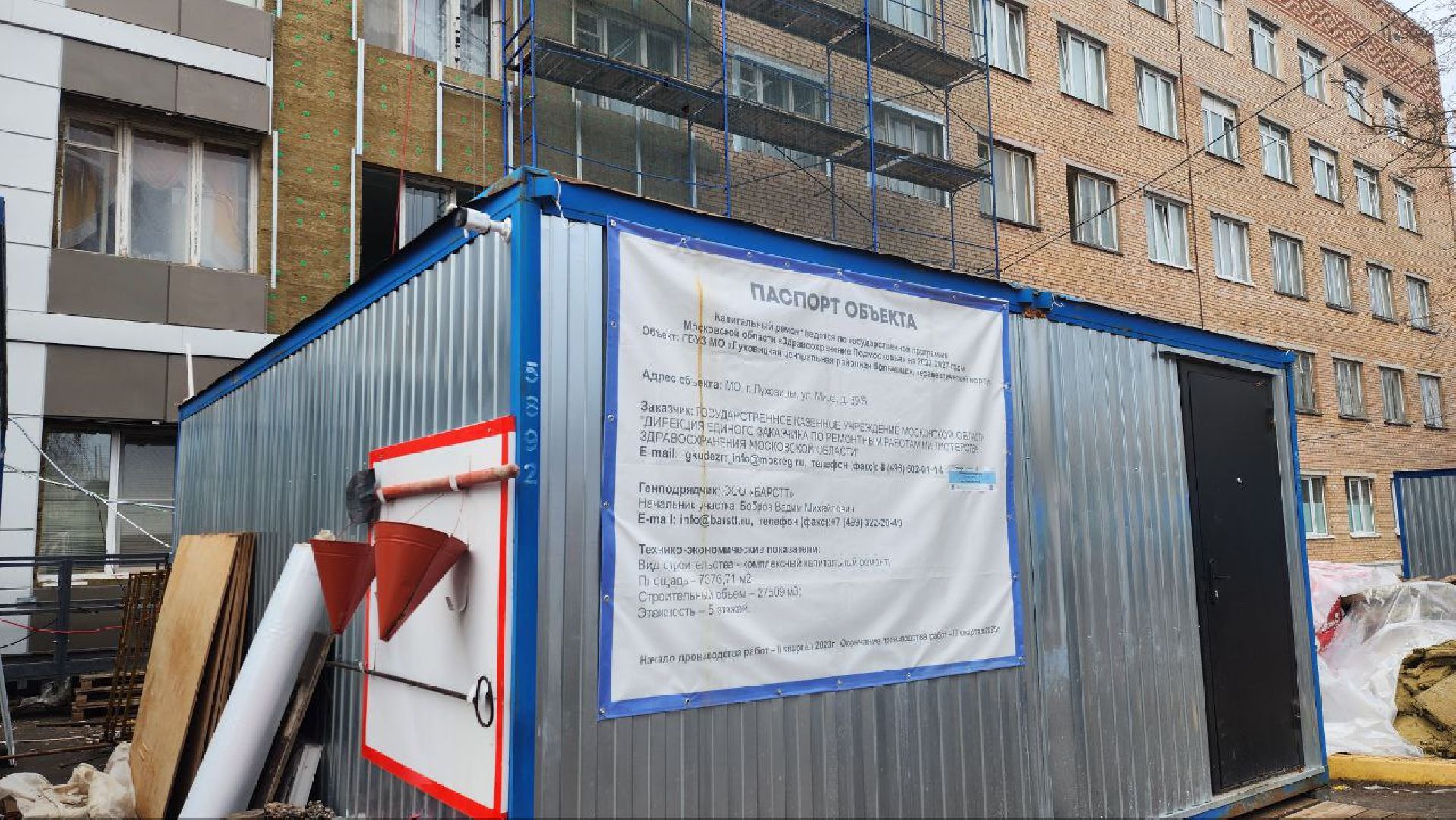 луховицы, луховицкаяцрб, капитальный ремонт,