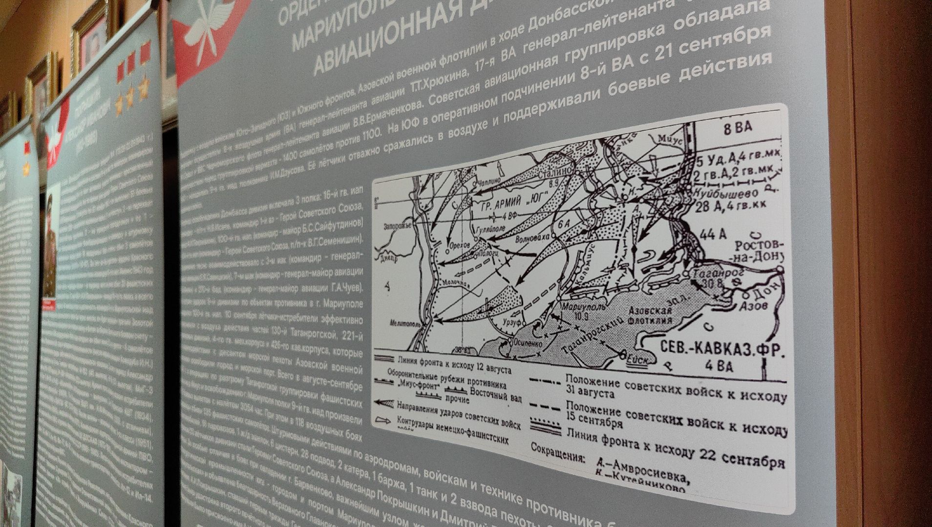 военкомат, комиссариат, выставка, герои ВОВ, лётчик, аэрокобра, истребитель,