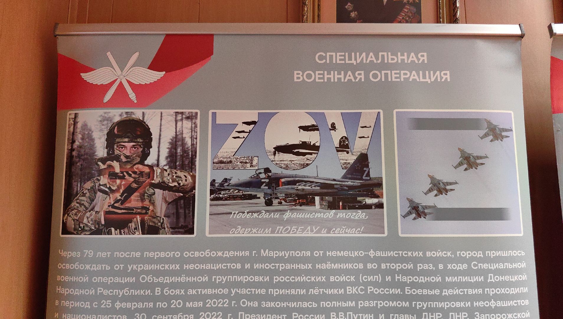 военкомат, комиссариат, выставка, герои ВОВ, лётчик, аэрокобра, истребитель,