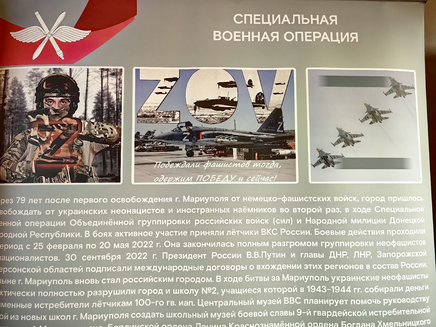 военкомат, комиссариат, выставка, герои ВОВ, лётчик, аэрокобра, истребитель,