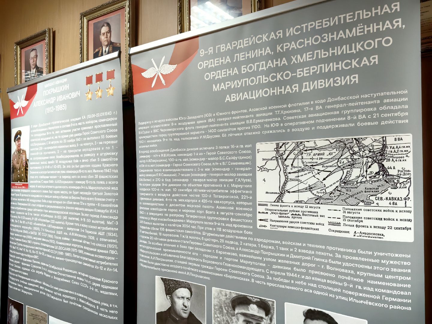 военкомат, комиссариат, выставка, герои ВОВ, лётчик, аэрокобра, истребитель,