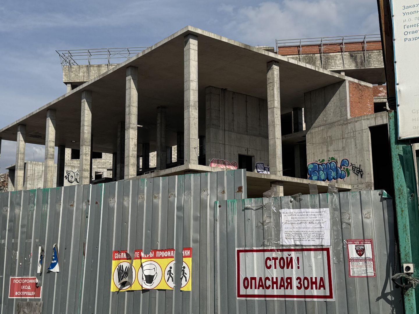 недострой, ргазу, балашиха, мфц, строительство,