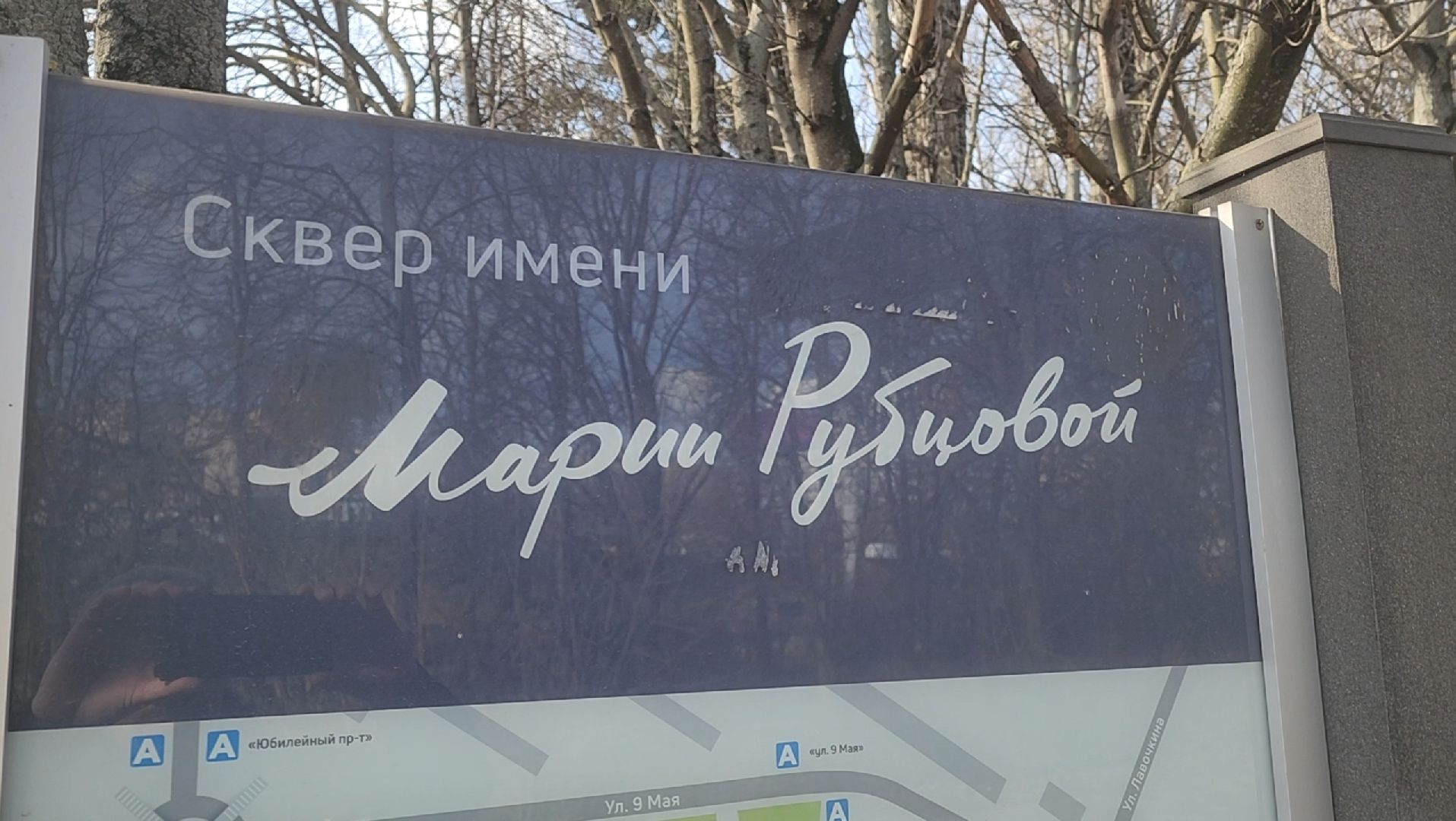 Памятник, Ремонт, Победа,