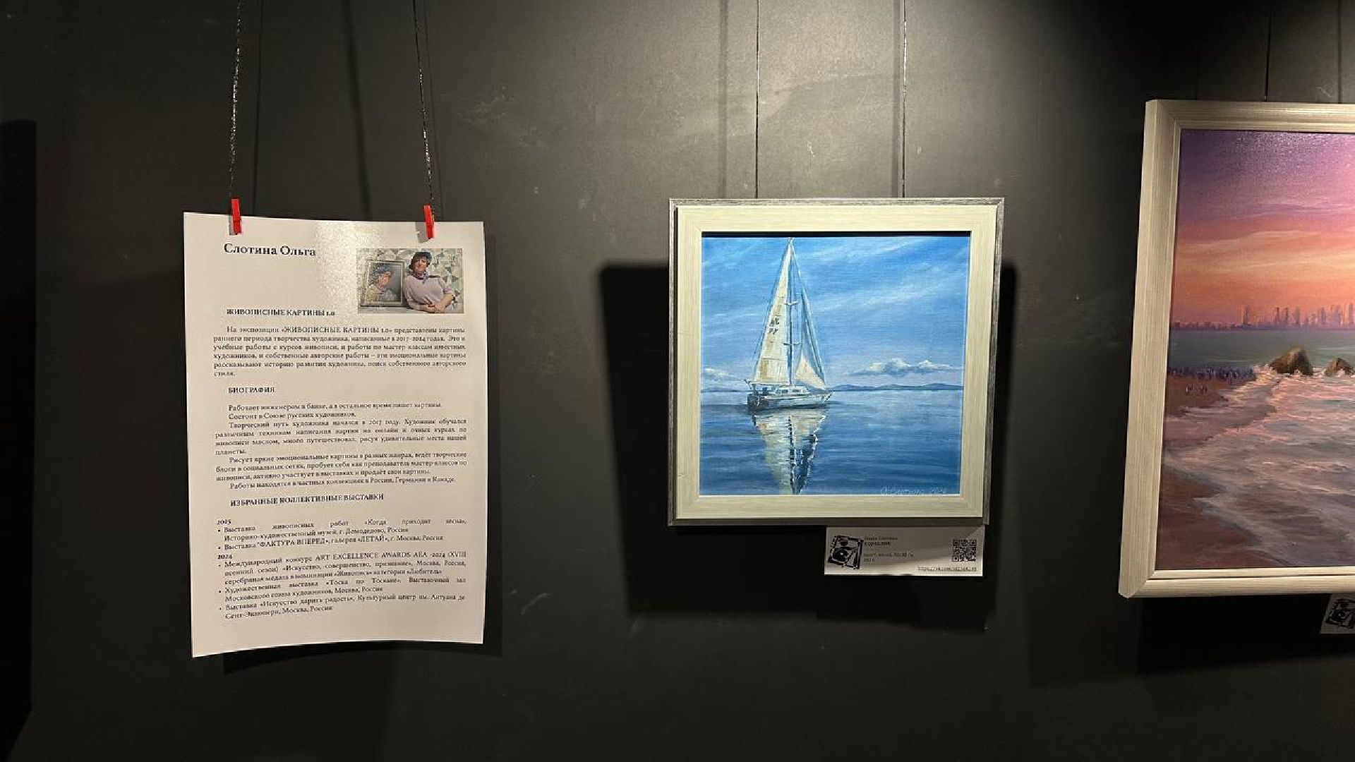 художественная выставка, домодедово,