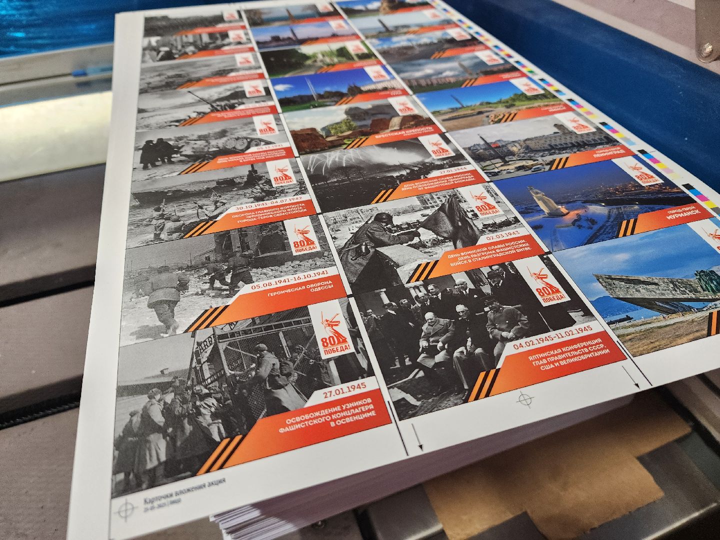 красноармейск, городской округ пушкинский, экономика, печатная продукция, 80 - летие победы,