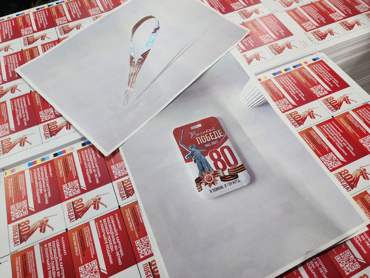 красноармейск, городской округ пушкинский, экономика, печатная продукция, 80 - летие победы,