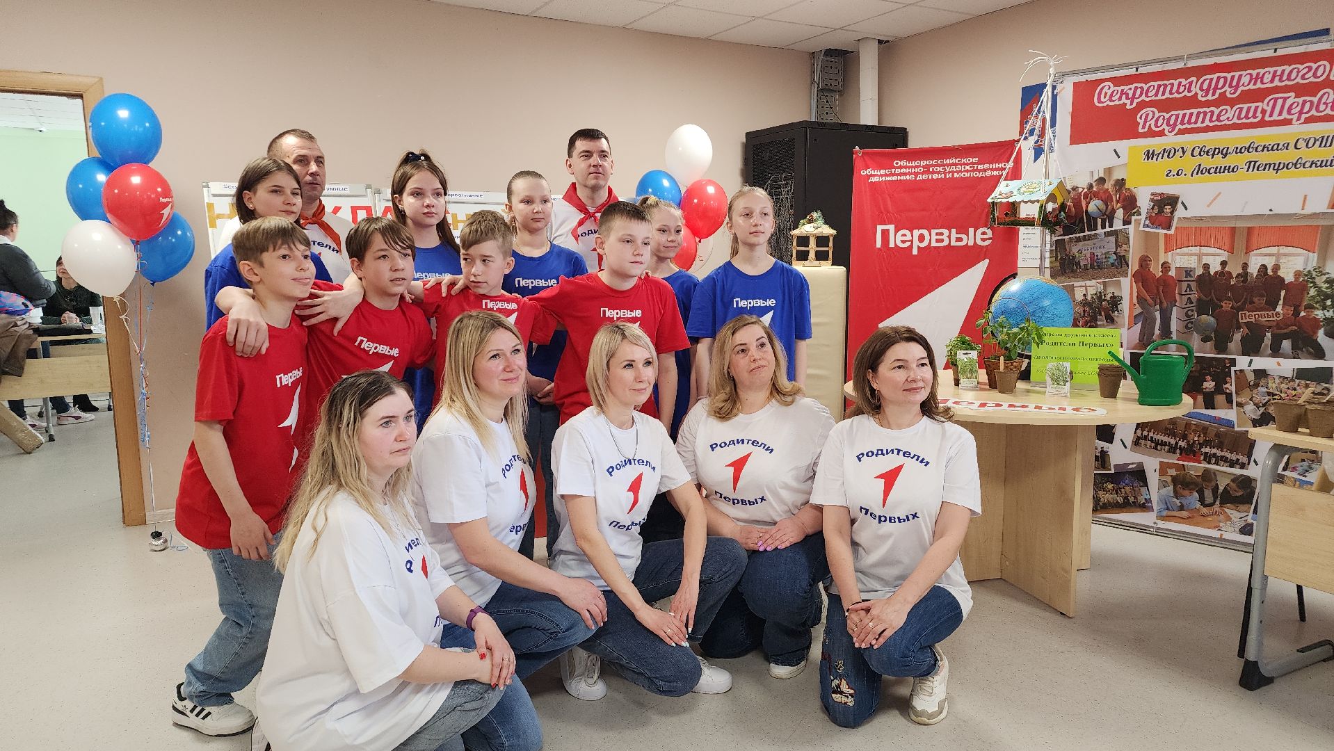 школа, дети, родители, образование, Движение первых, Лосино-Петровский, конкурс,