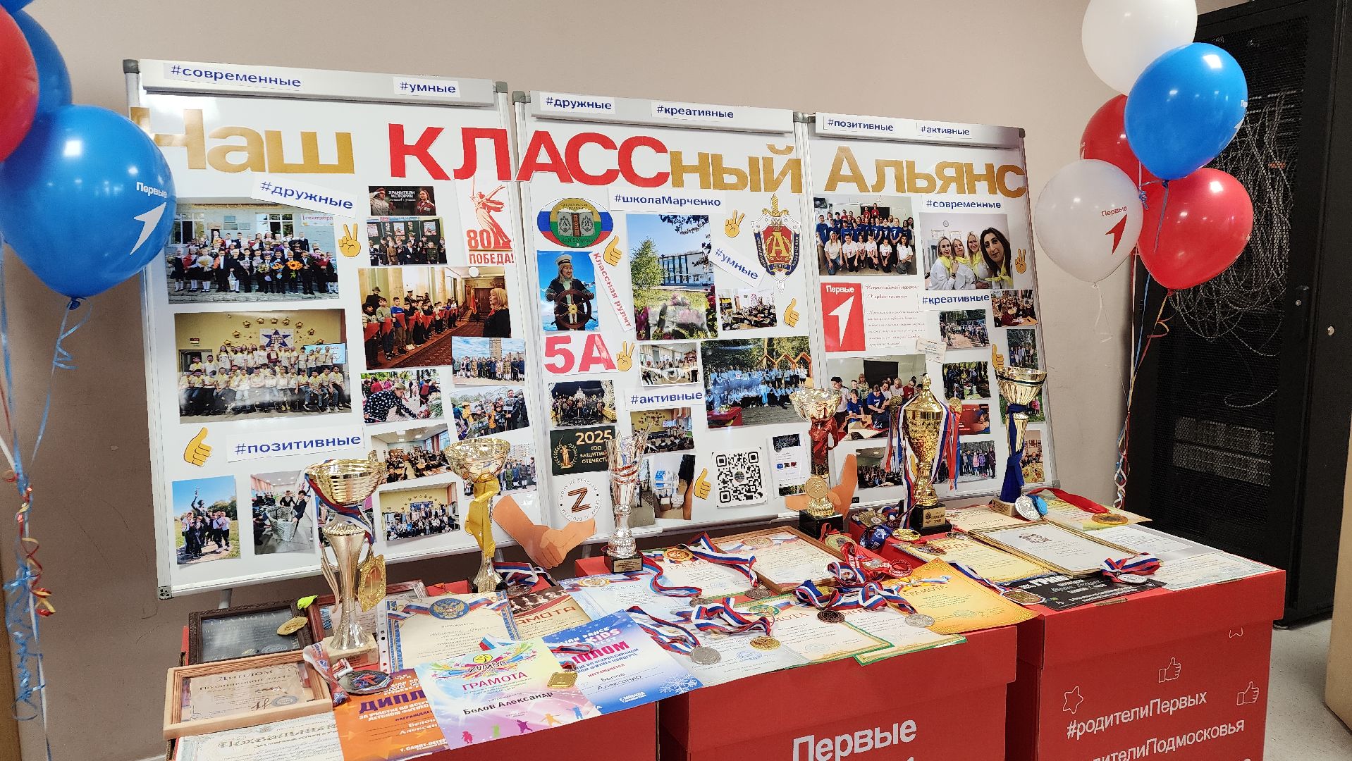 школа, дети, родители, образование, Движение первых, Лосино-Петровский, конкурс,