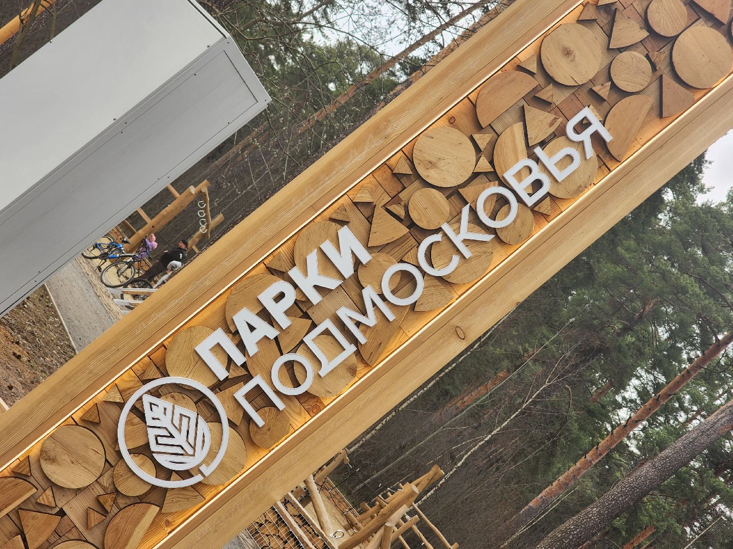 пушкино, благоустройство, губернатор мо, андрей воробьёв, парки го пушкинский,